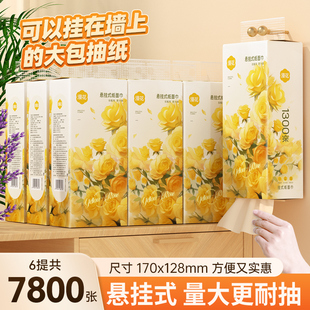 漫花大包抽纸家用实惠装面巾餐巾卫生纸巾整箱批悬挂式厕可擦手