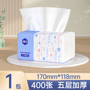 漫花抽纸家用实惠装 餐巾纸面巾纸整箱批纸巾卫生纸抽可擦手