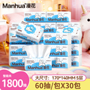 漫花大包抽纸家用实惠装擦手餐巾卫生纸巾整箱批面巾纸卫生纸CS