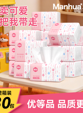 漫花400张抽纸整箱批小包餐巾纸家用实惠装卫生面巾纸抽厕纸纸巾