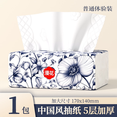 漫花大包抽纸家用实惠装面巾餐巾卫生纸巾整箱批悬挂式厕可擦手PG