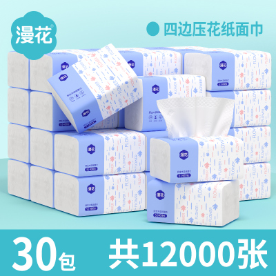 漫花抽纸实惠装通用可擦手