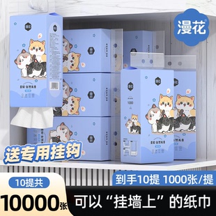 漫花大包抽纸家用实惠装面巾餐巾卫生纸巾整箱批悬挂式厕可擦手CS