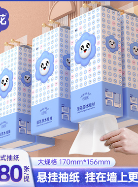 漫花1280张大包悬挂式抽纸家用实惠装餐巾厕纸壁挂式纸巾整箱正品