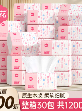 漫花抽纸巾大包餐巾纸家用实惠装整箱批厕纸卫生纸面巾纸可擦手