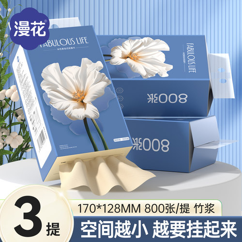 【速抢！】漫花3提挂式抽纸