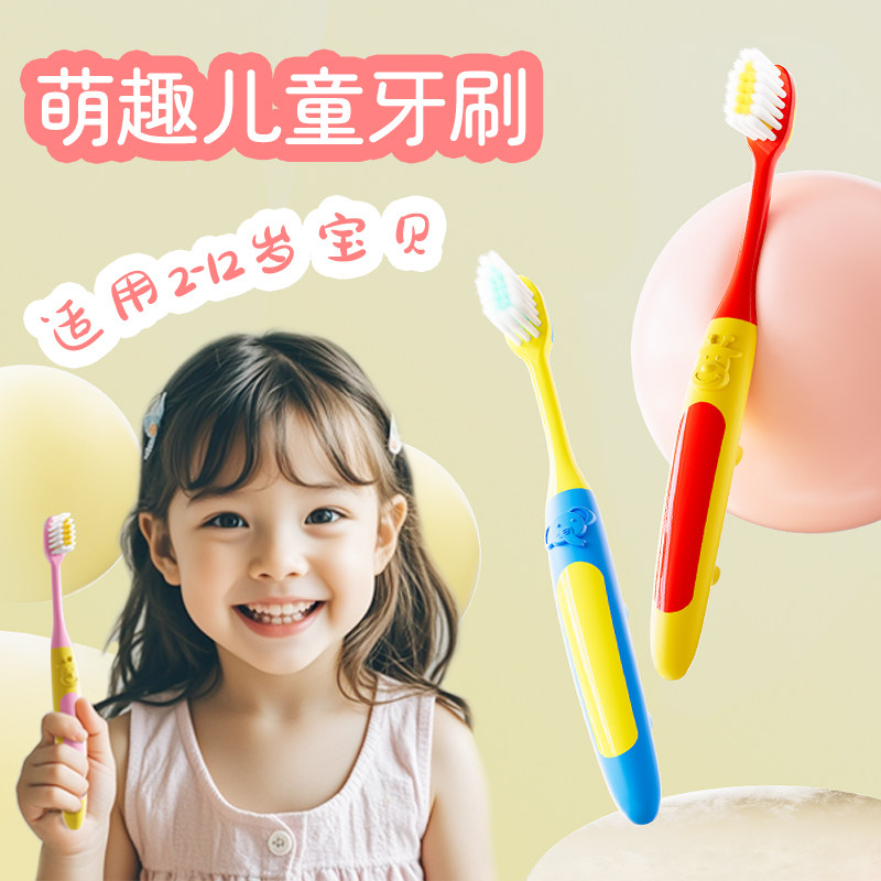 桃小米儿童牙刷3-5-12岁4支软毛卡通小鹿小象可爱宝宝训练护齿刷,婴童洗护,乳牙刷/训练牙刷/护齿牙刷,淘宝优惠券,粉丝福利购,淘宝优惠卷