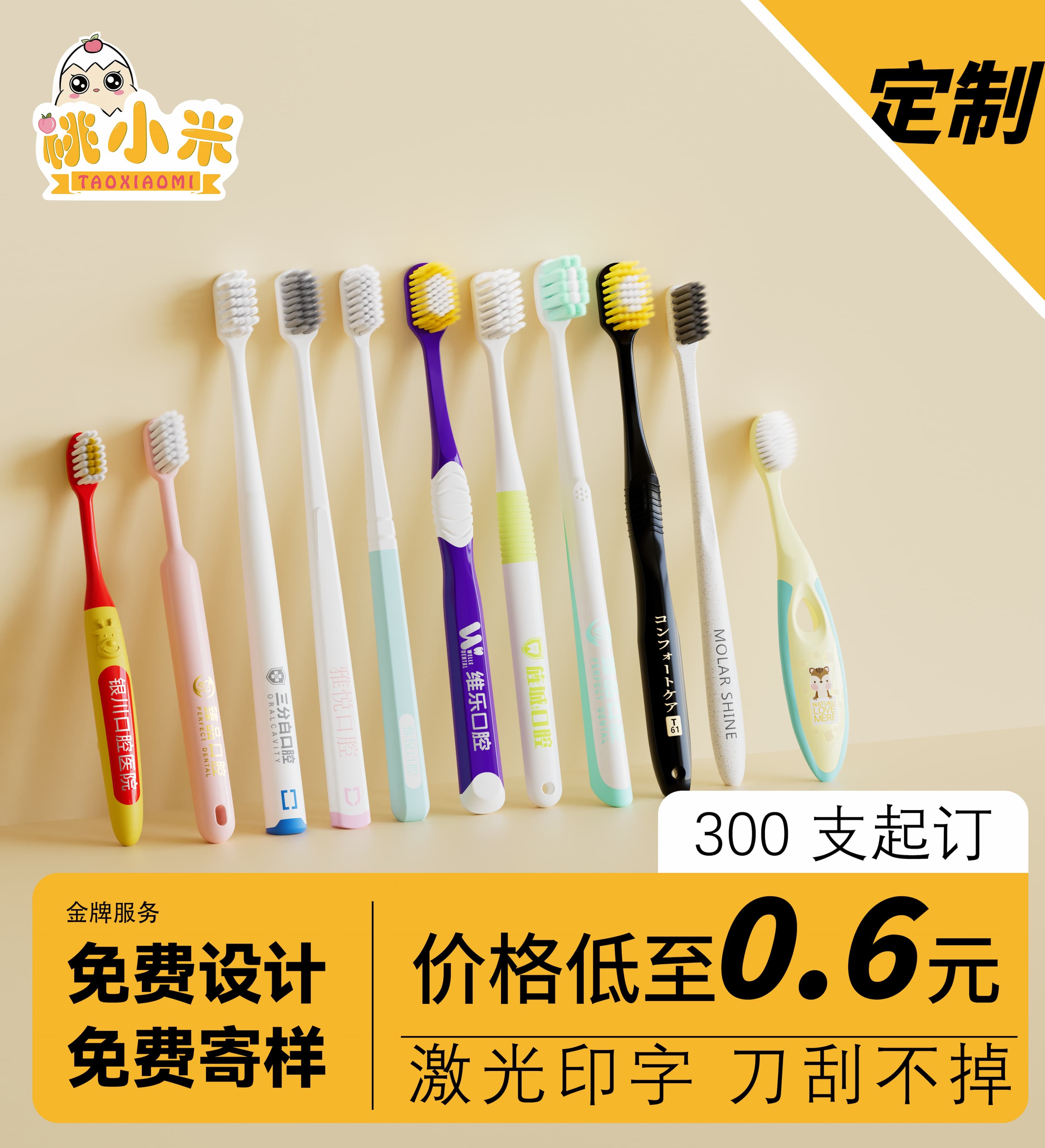 牙刷定制口腔科医院牙科门诊开业伴手小成本礼品logo订做赠品印字