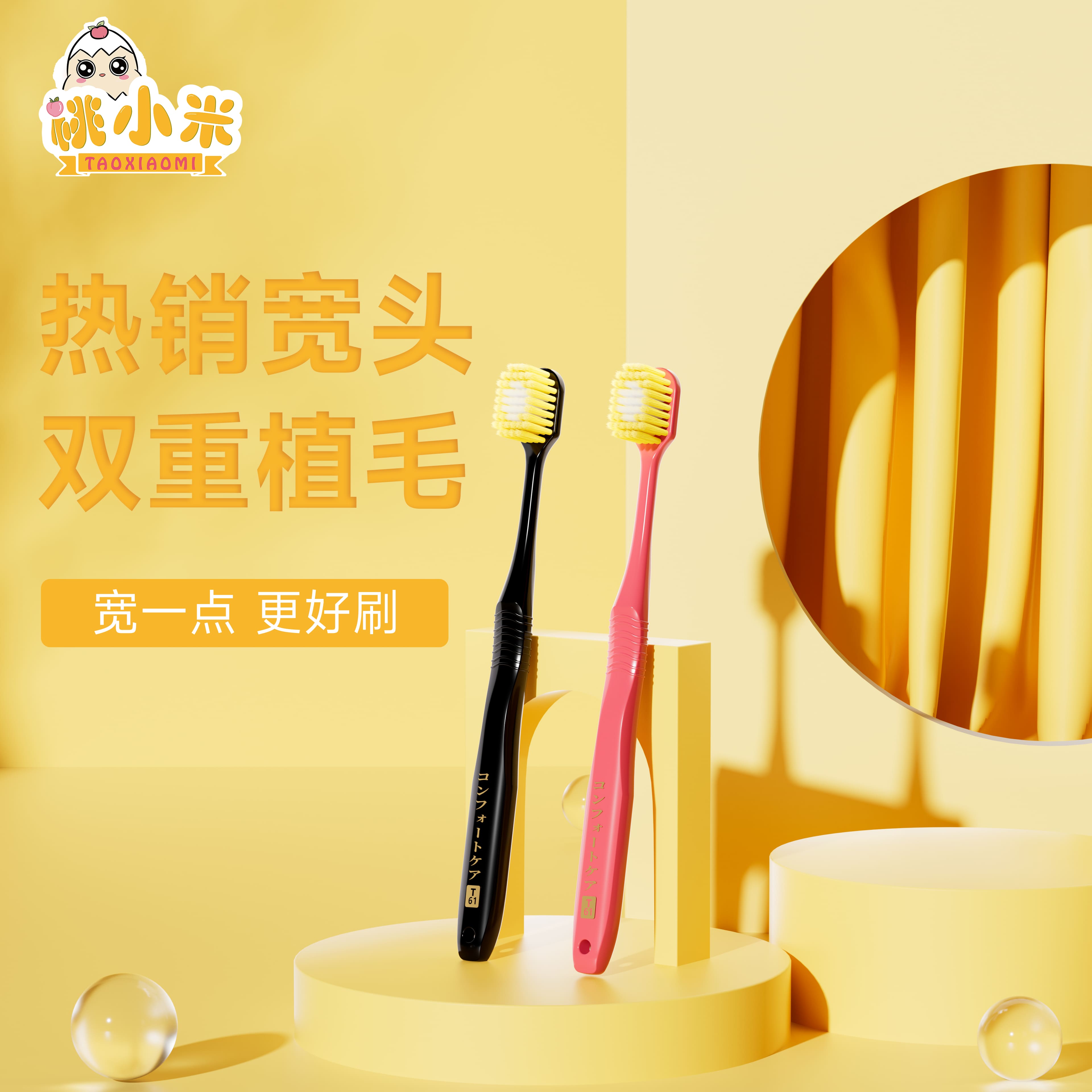 48孔宽头成人软毛牙刷10支男女通用宽幅牙刷商超货源吸塑装可定制