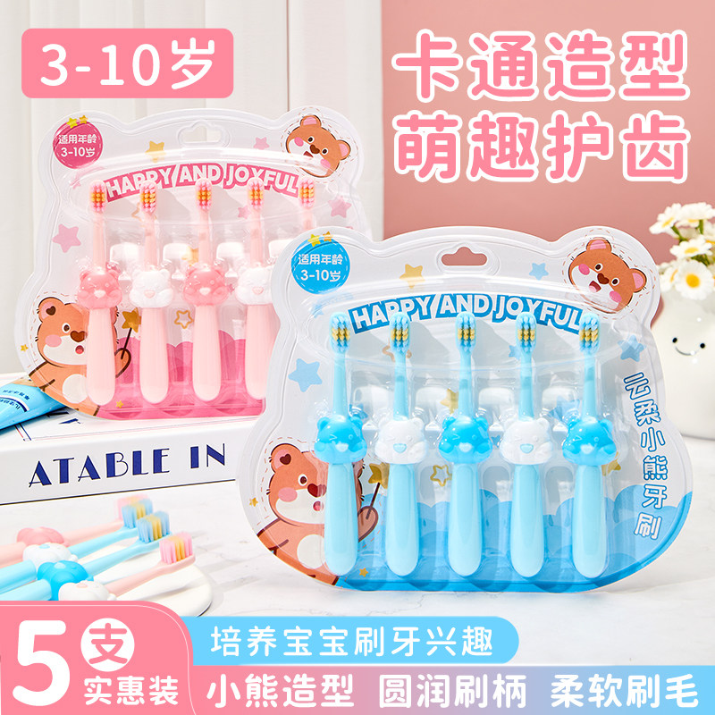 儿童软毛牙刷卡通5支3-6-10岁细丝绵柔儿童专用护齿换牙期训练刷