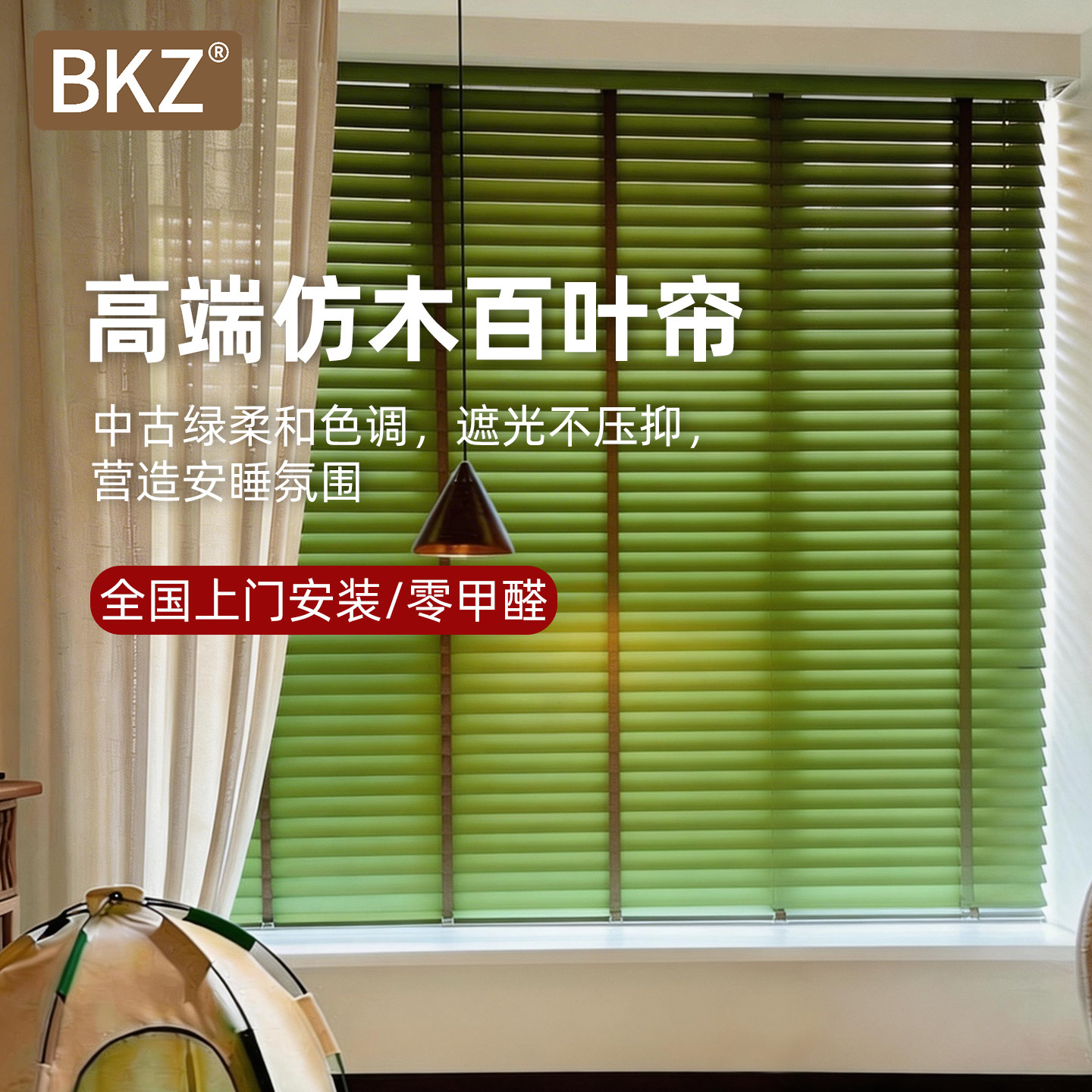 中古绿仿木百叶窗帘复古阳台厨房客厅遮光上门安装柔和色调零甲醛