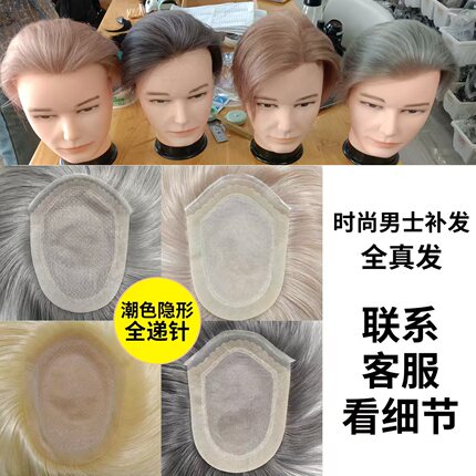 假发男潮色玫瑰金潮流时尚全手织全递针超耐用真发补发片隐形无痕