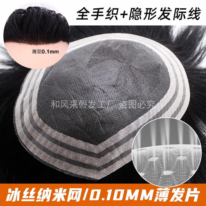 隐形无痕手工钩织补发假发
