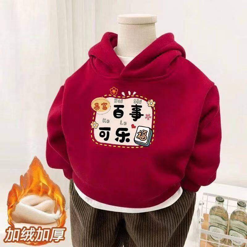 儿童连帽卫衣2025新款男童红色加绒加厚上衣宝宝卡通印花套头衫
