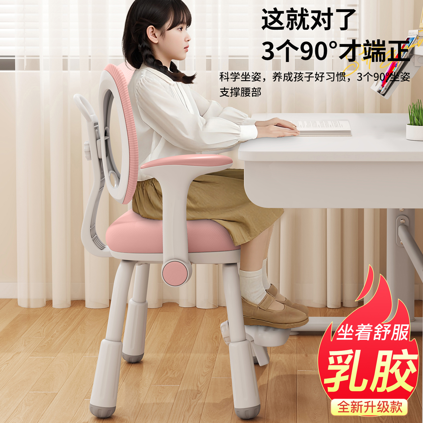 【送货上门】儿童学习椅矫正坐姿