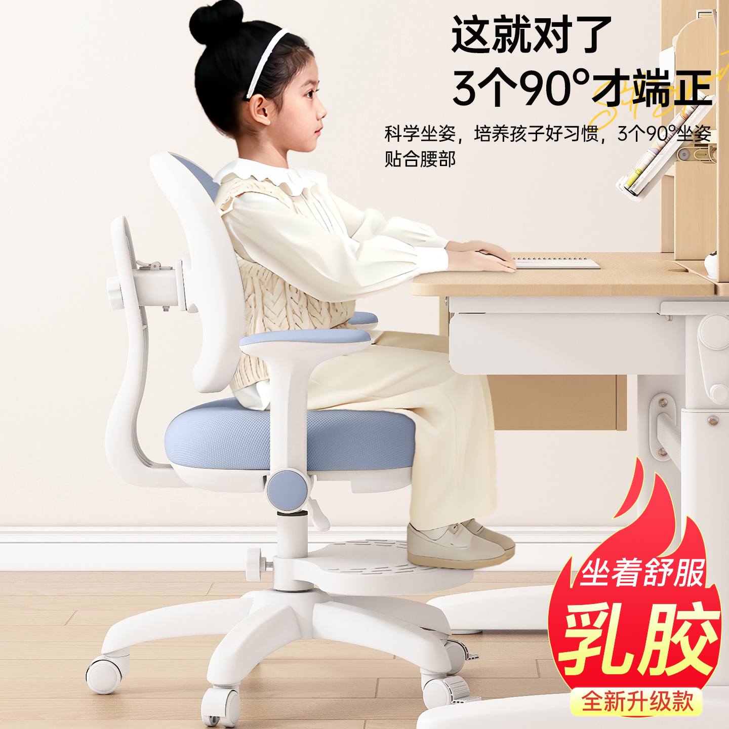 【自动追背】儿童学习椅子家用凳