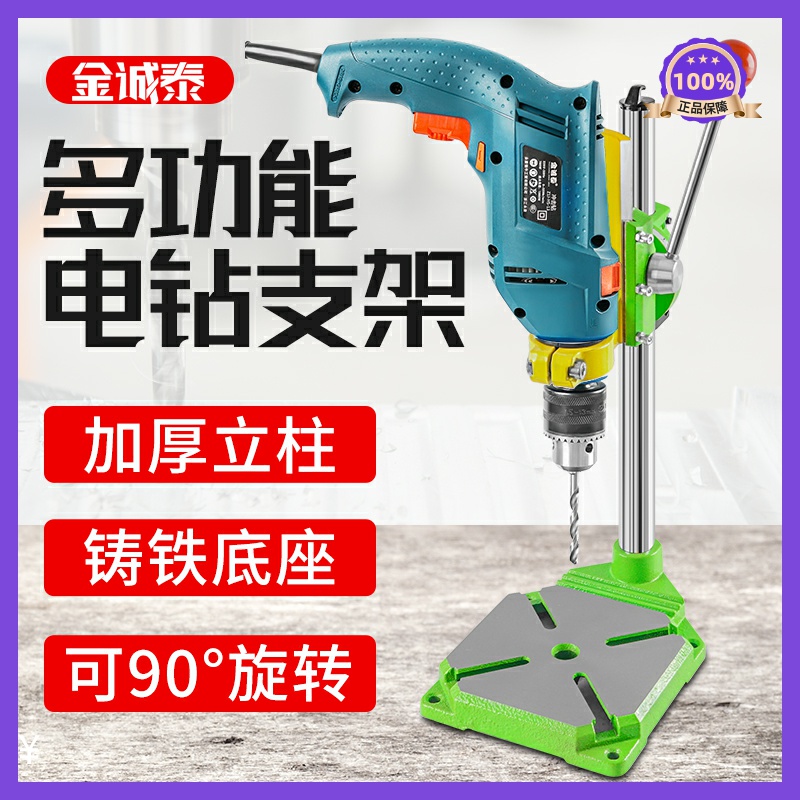 德国进口日本台钻支架工业级小型电钻手电钻支架钻孔机家用多功能