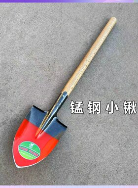 德国进口铲子挖土木把小铁锹家用多功能户外锰钢钓鱼赶海挖沙工具