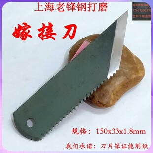 嫁接刀锋钢刀横手刀切出刀盆景花卉果树嫁接刀小刀削刀手工专业用