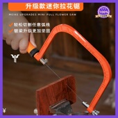 德国进口日本多功能小型锯子线锯木工拉花锯手工曲线锯迷你钢丝锯