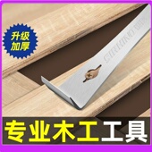 德国进口日本撬棒木工神器起钉器撬铲全屋定制安装 不锈钢养蜂起刮
