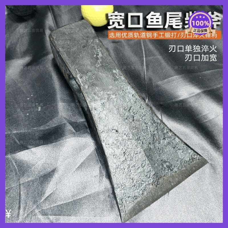 德国进口日本德国进口鱼尾柴斧轨道钢手工锻打家用斧头斧子实木青,五金/工具,木工斧,淘宝优惠券,粉丝福利购,淘宝优惠卷