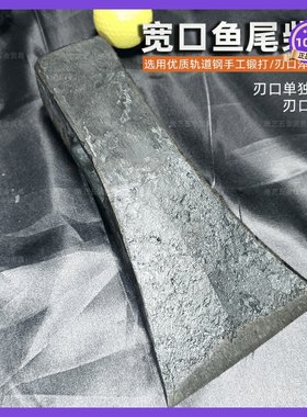 德国进口日本德国进口鱼尾柴斧轨道钢手工锻打家用斧头斧子实木青