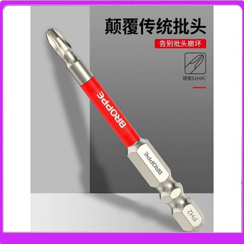 德国进口日本抗冲击十字批头强磁性高扭力手电钻电动螺丝刀防滑加