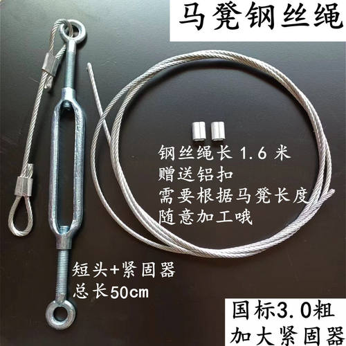 马凳配件加粗钢丝绳加大紧固器穿管销钉网面马凳折叠马凳原厂配件
