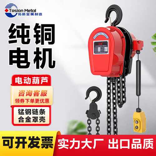 环链电动葫芦380V220V多吨位起重