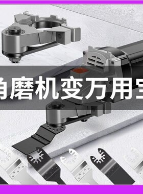德国进口日本线盒内切管神器角磨机万用宝木工工具大全多功能电动