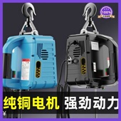 德国进口日本微型电动葫芦220V便携式 吊机家用小型升降空调提升机
