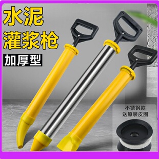 德国进口日本水泥灌浆枪砂浆填缝枪打水泥浆枪注射器门窗防盗门防