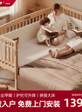 ULOP优乐博婴儿拼接床延边加宽床实木可升降大人睡新生宝宝儿童床