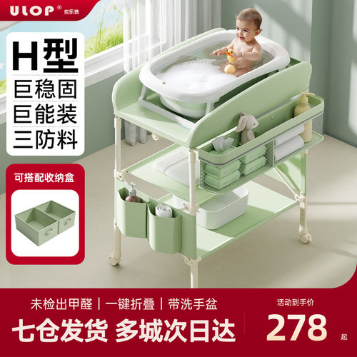 优乐博婴儿尿布台护理台
