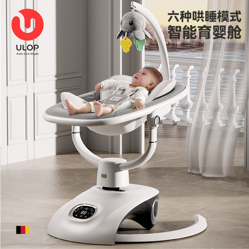 德国ULOP优乐博婴儿摇椅电动摇篮床宝宝哄娃神器新生儿生日礼物怎么样,好用不?