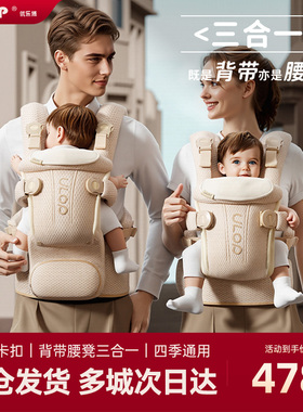 ULOP优乐博腰凳背带三合一轻便减压多功能婴幼儿外出抱娃神器礼物