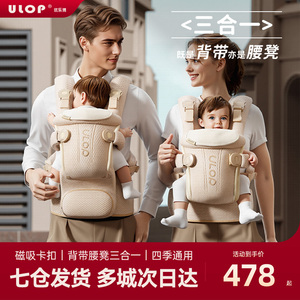 优乐博三合一多功能抱娃腰凳