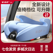 ULOP优乐博儿童安全座椅增高垫isofix3-12岁婴儿车载便捷宝宝坐垫