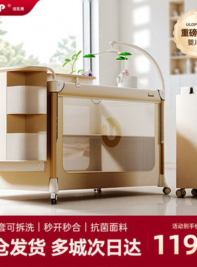 ULOP优乐博星梦婴儿床可移动拼接大床带尿布台新生儿折叠宝宝床