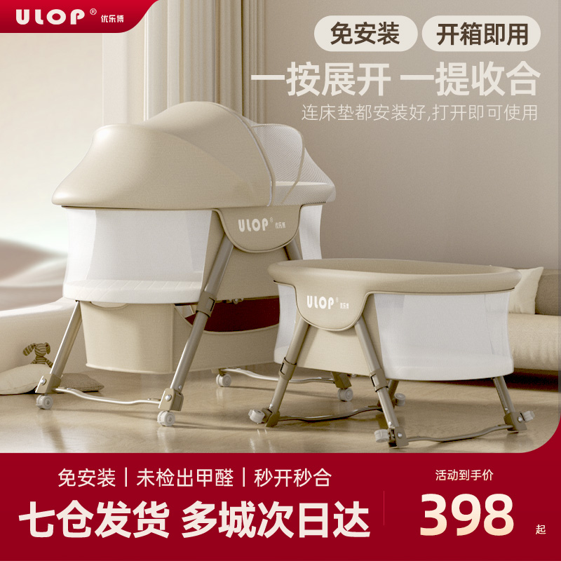 优乐博便携式婴儿床摇篮床