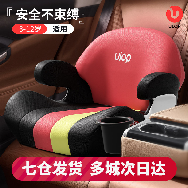 德国ULOP优乐博儿童安全座椅增高垫车载3-12可折叠拆卸汽车用坐垫属于什么档次？