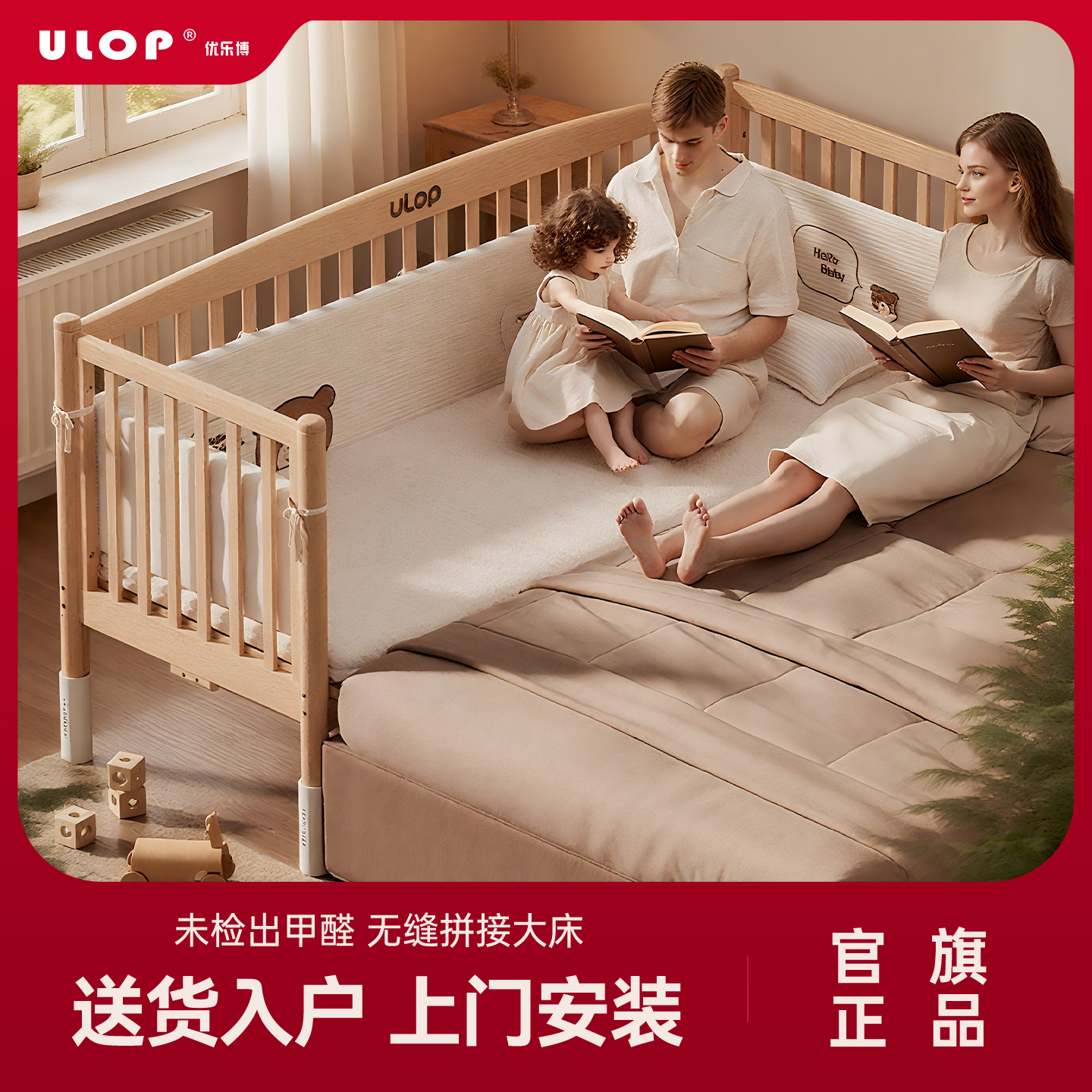 优乐博婴儿拼接床榉木升降加宽床