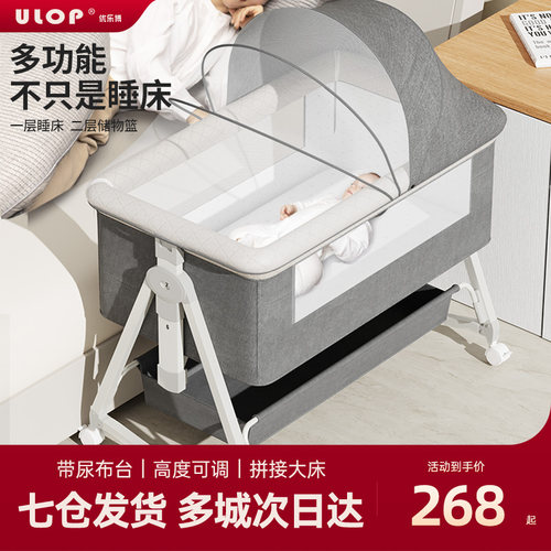 优乐博哄娃婴儿床可拼接大床