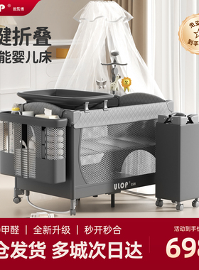 ULOP优乐博婴儿床一键折叠多功能宝宝床可移动拼接大床带尿布台