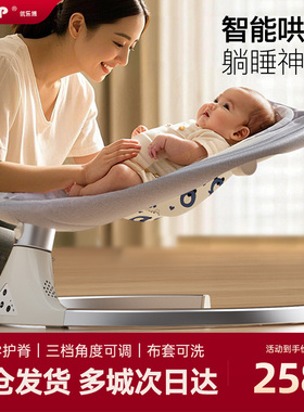 优乐博婴儿电动摇摇椅哄娃神器摇篮床宝宝哄睡安抚躺椅新生儿用品