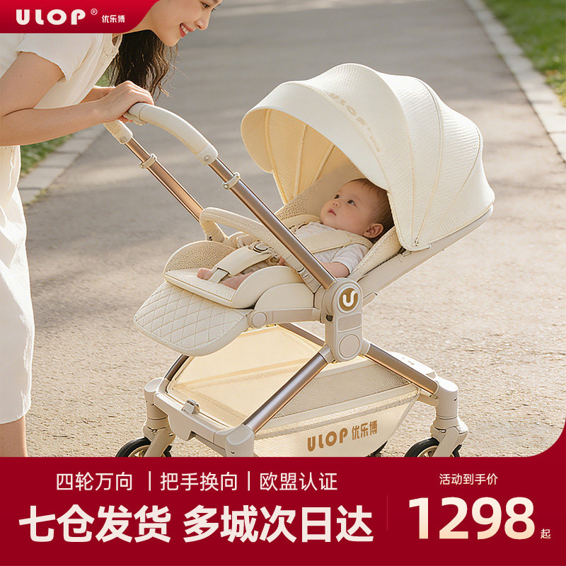 优乐博婴儿推车四轮万向