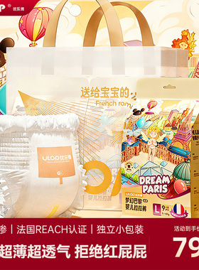 ULOP优乐博梦幻巴黎拉拉裤宝宝纸尿裤婴儿尿不湿超薄透气学步裤