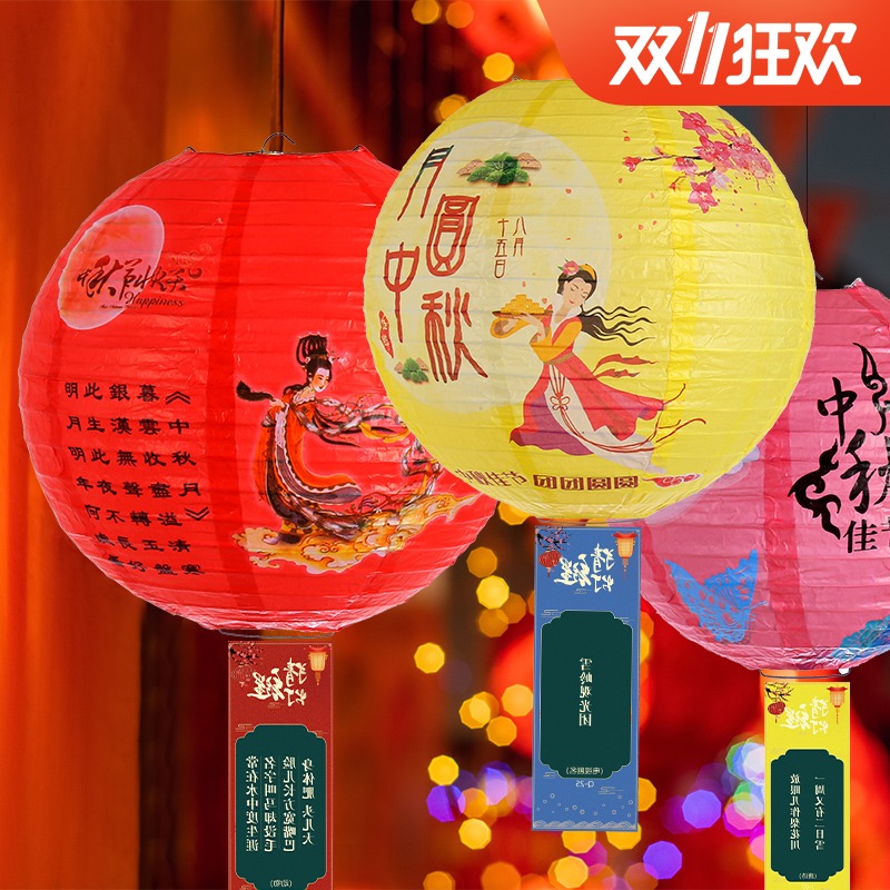 中秋节灯笼猜灯谜道具小学生猜谜语儿童猜谜语字谜条