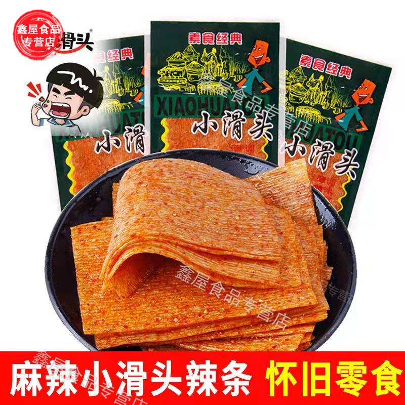 小滑头辣条薄辣片整箱8090后儿时怀旧麻辣大辣片零食小吃休闲食品
